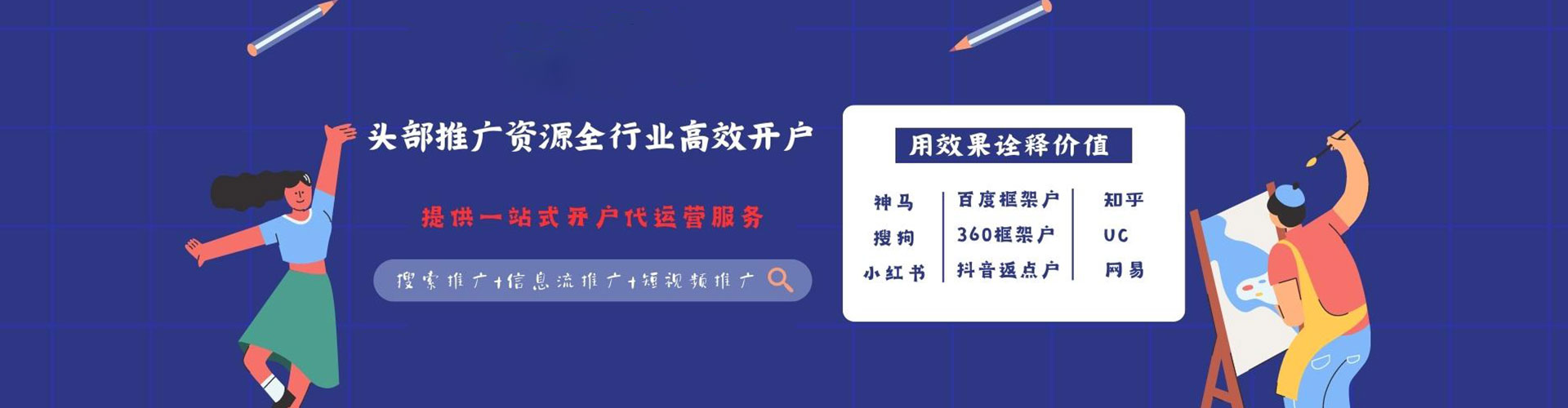 泸州信息流开户